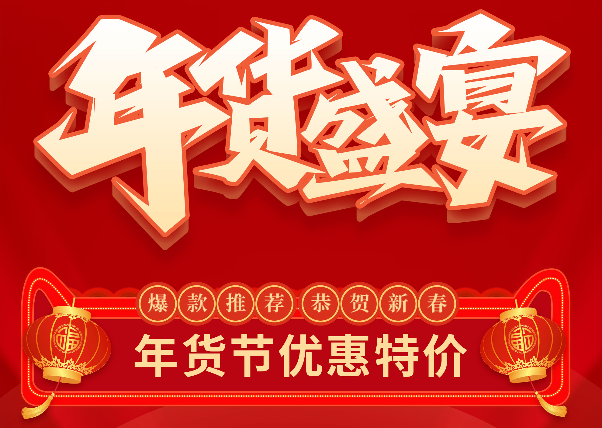 【年貨節(jié)】雷根生物科研爆款產(chǎn)品推出節(jié)日優(yōu)惠價(jià)，恭賀新春